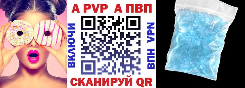 APVP Соль  закладка  Фурманов 