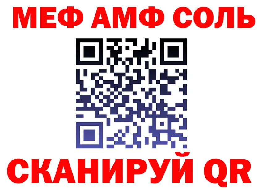 МЯУ-МЯУ кристаллы ONION площадка MEGA Фурманов