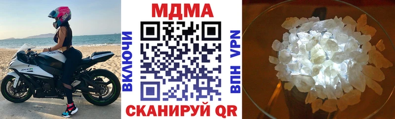 MDMA crystal  цены   Фурманов 