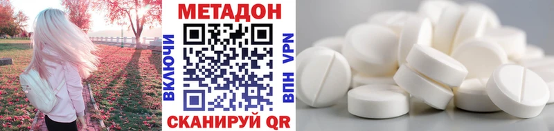 hydra рабочий сайт  Фурманов  МЕТАДОН VHQ  купить наркотики сайты 