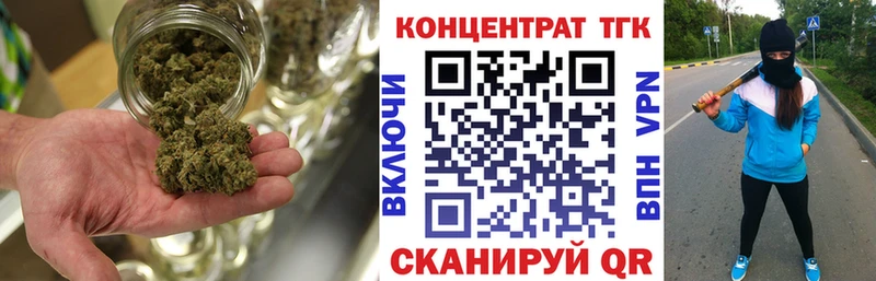 ТГК Wax  Фурманов 